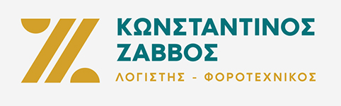 ΖΑΒΒΟΣ ΚΩΝΣΤΑΝΤΙΝΟΣ